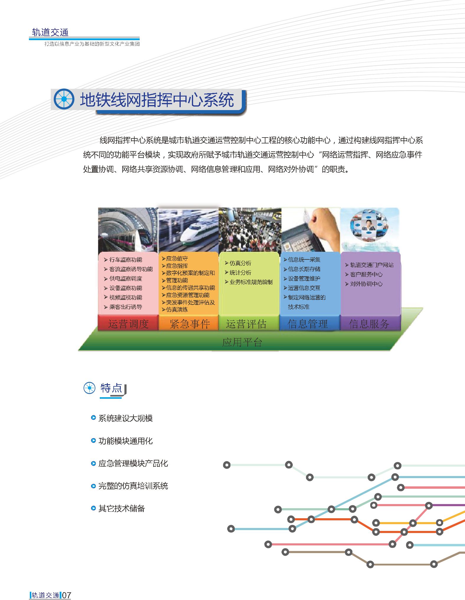 Z6尊龙·凯时(中国)-官方网站