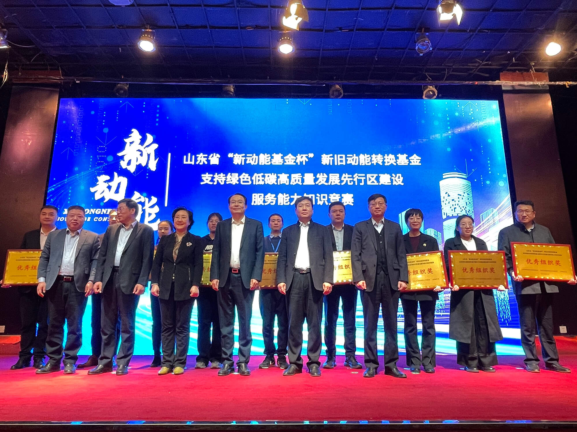 首页| 918博天堂集团中国官方网站集团获省“新动能基金杯”知识较量多个奖项
