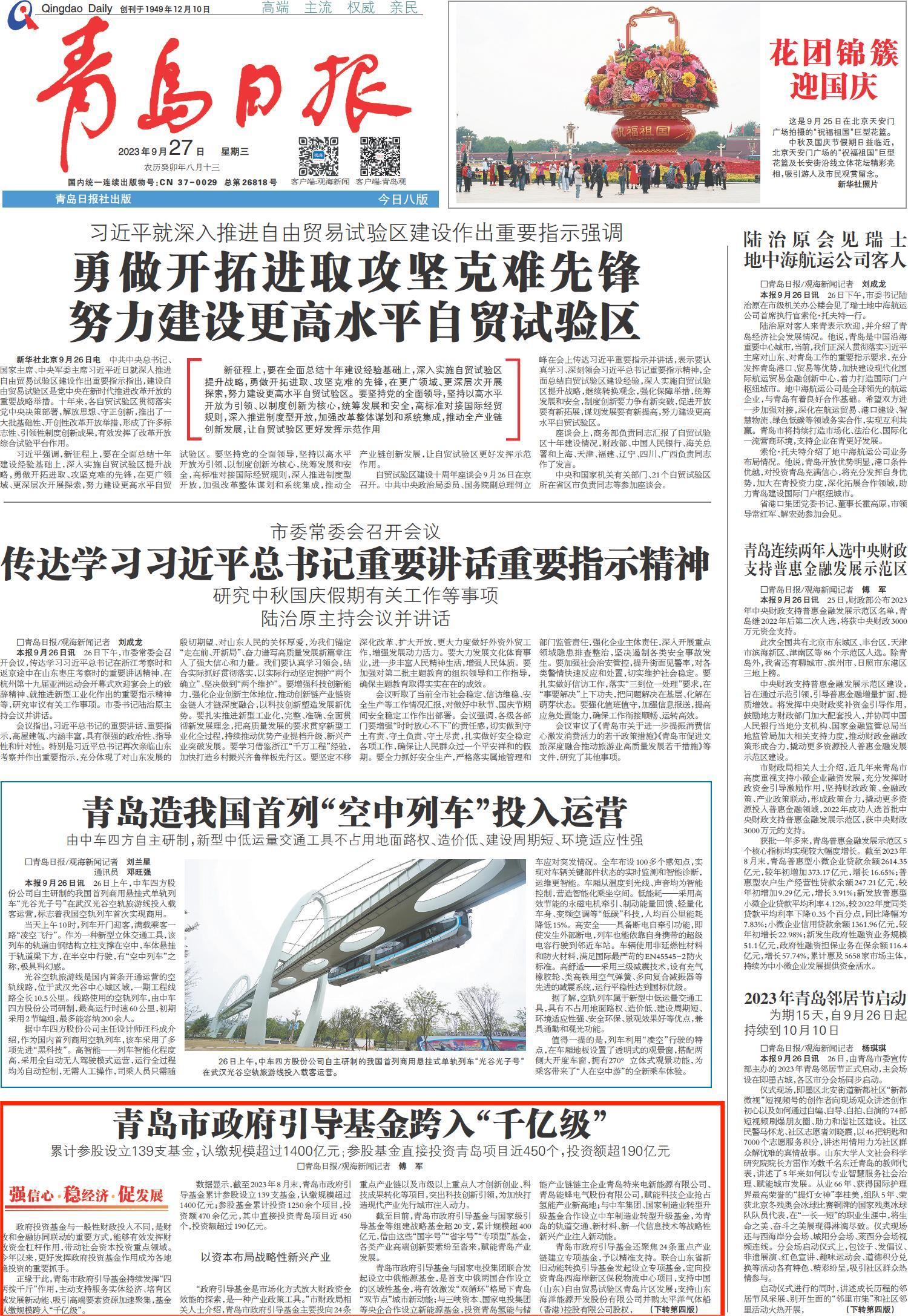 Page_h_1695883119673 首页| 918博天堂集团中国官方网站